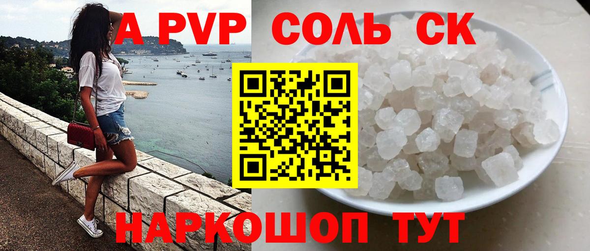 Alpha PVP СК  APVP СК  А ПВП  Вход с VPN  Alpha PVP мука  Тосно 
