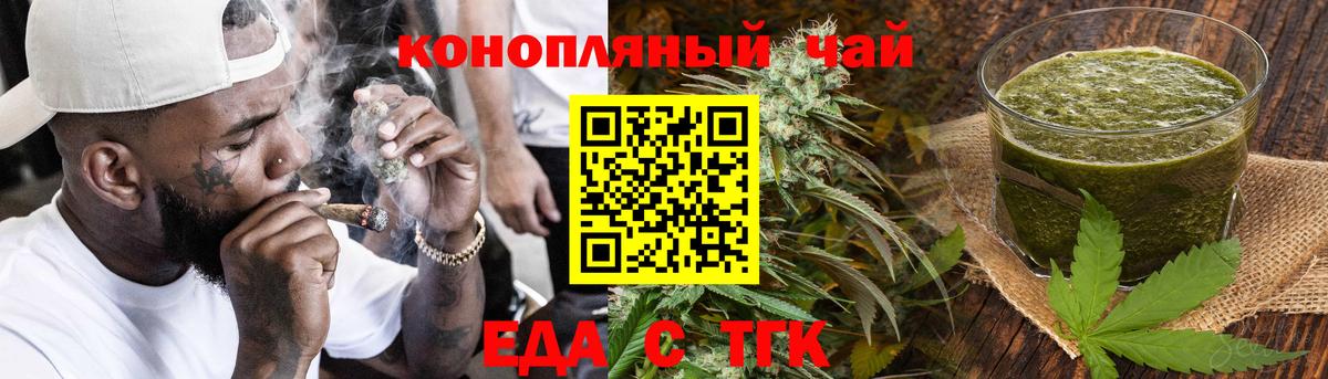 Печенье с ТГК марихуана  Вход с VPN  Тосно 