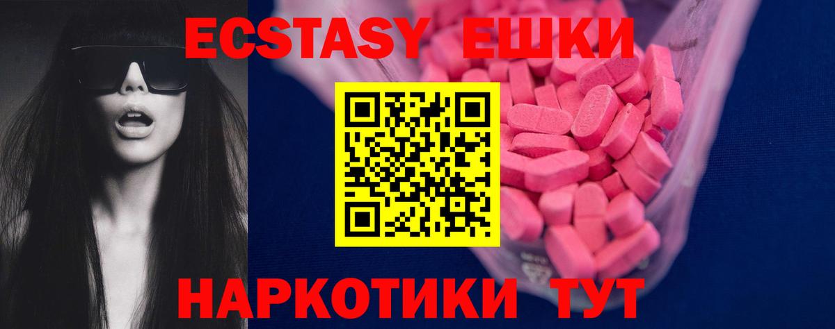 Ecstasy таблы  ЭКСТАЗИ таблы  Вход с VPN  Тосно 