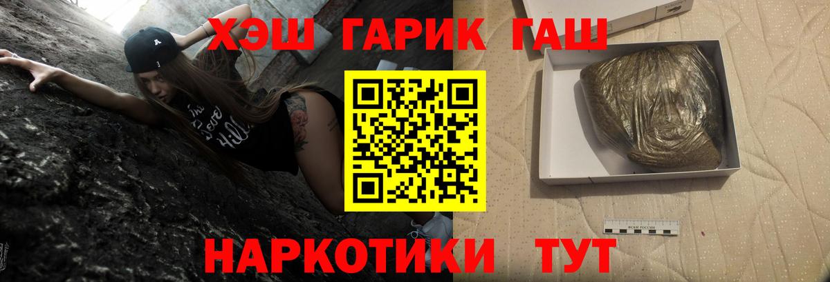 Тосно  ГАШ  Вход с VPN  ГАШ hashish 