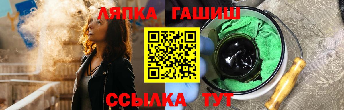 ГАШИШ хэш Тосно