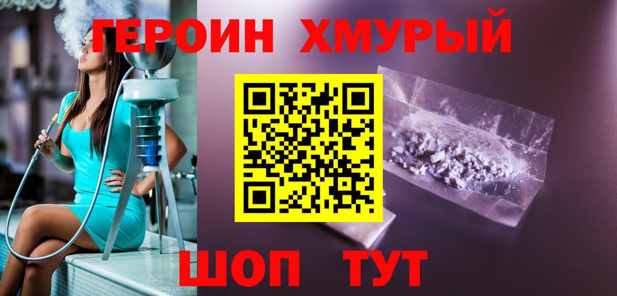 Героин гречка Тосно