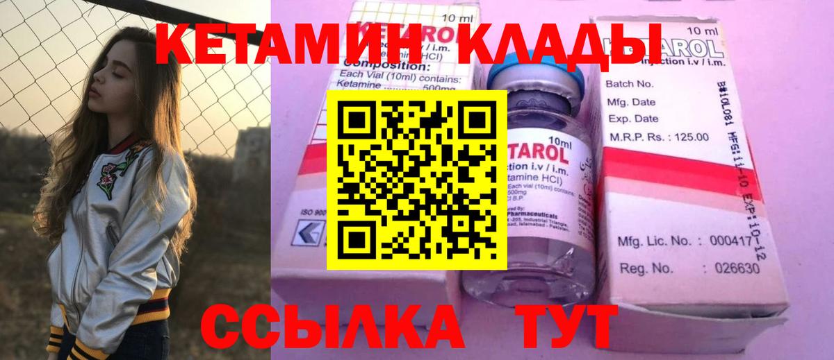 КЕТАМИН ketamine Тосно