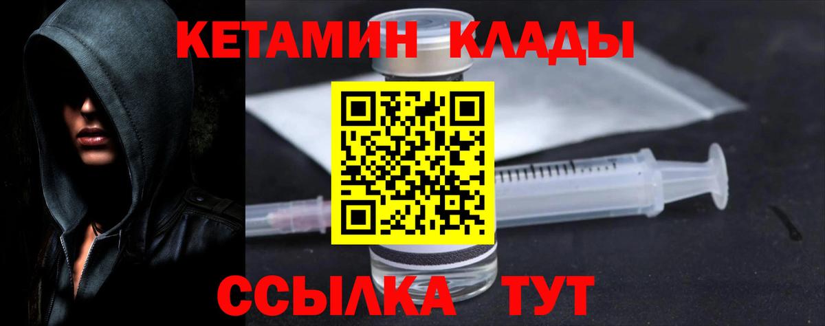 КЕТАМИН VHQ  Кетамин VHQ  Вход с VPN  Тосно 