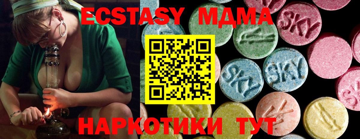MDMA Molly  Вход с VPN  МДМА  Тосно  MDMA молли 
