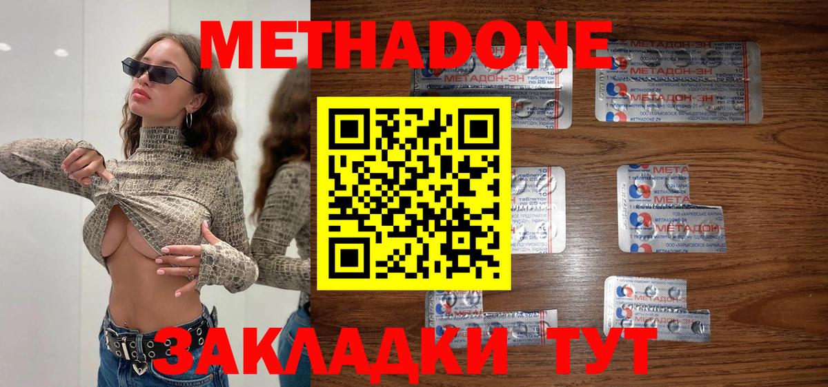Метадон белоснежный  МЕТАДОН мёд  Вход с VPN  Тосно 