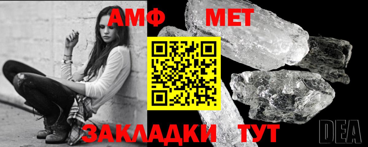Первитин винт Тосно