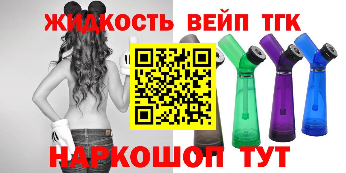 Тосно  ТГК THC oil  Вход с VPN  ТГК жижа 
